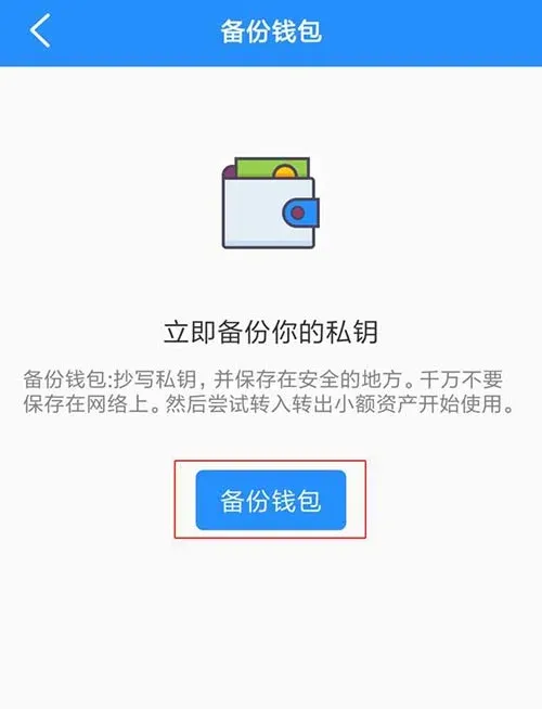 手寫的私鑰助記詞紙條