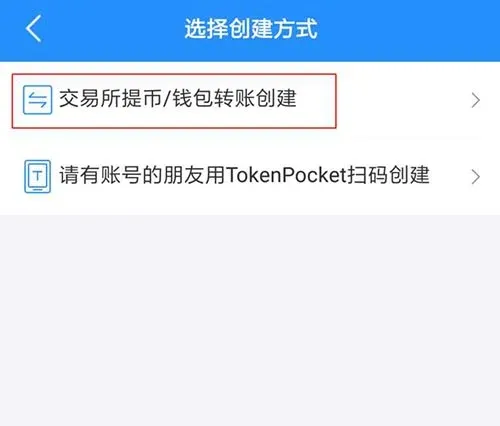 TokenPocket 介面選擇第一種轉帳，填寫 EOS 收款地址和備註
