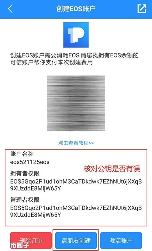 請朋友建立按鈕及 QR Code 分享介面