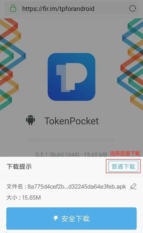iPhone 設定‑> 通用‑> 裝置管理‑> 信任 TokenPocket 應用