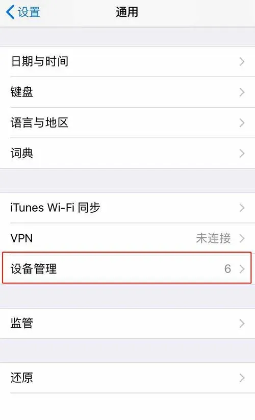 手機螢幕上標有「Beijing」的應用圖示