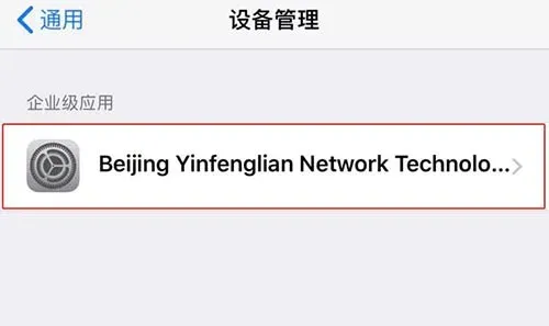 標有北京字樣的應用圖示