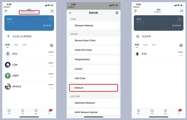 How to experience Arbitrum in the imToken wallet?