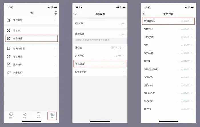 如何在imToken錢包中體驗Fantom？