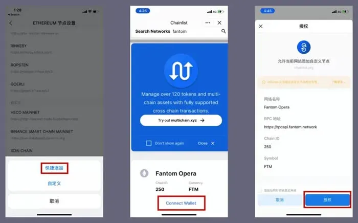 如何在imToken錢包中體驗Fantom？