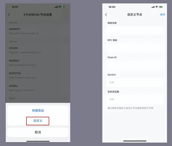 如何在imToken錢包中體驗Fantom？