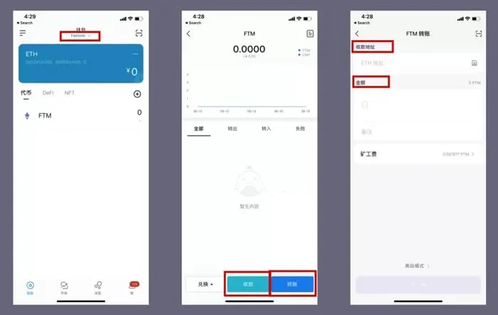 如何在imToken錢包中體驗Fantom？