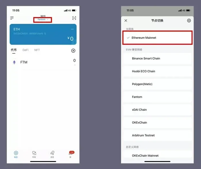 如何在imToken錢包中體驗Fantom？