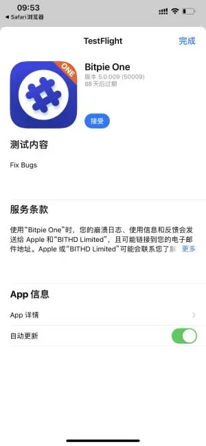 比特派錢包更新教學
