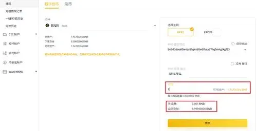 Sección de la página de retiro donde se ingresa la dirección del destinatario y la información de la comisión