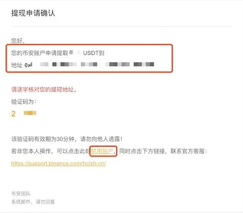 Página de confirmación del retiro, muestra criptomoneda, monto, dirección y botón de envío
