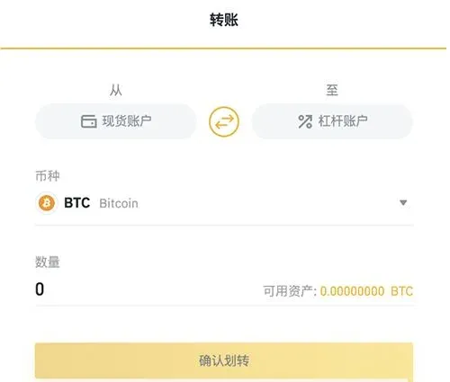Ventana emergente que confirma la transferencia de fondos de la cuenta Spot a la de margen