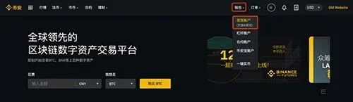 Botón de billetera en la esquina superior derecha; al hacer clic en Cuenta Spot aparece la opción de retiro