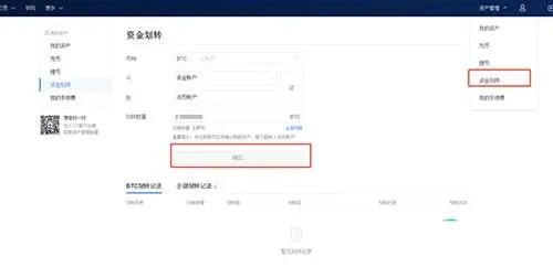 OKEX 法幣交易頁收付款設定與新增收款資訊