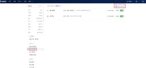 OKEx 法幣交易頁收付款設定及銀行卡綁定介面