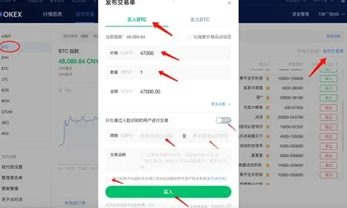 確認發布交易單彈窗 提示價格偏離指數過大 可調參數後繼續