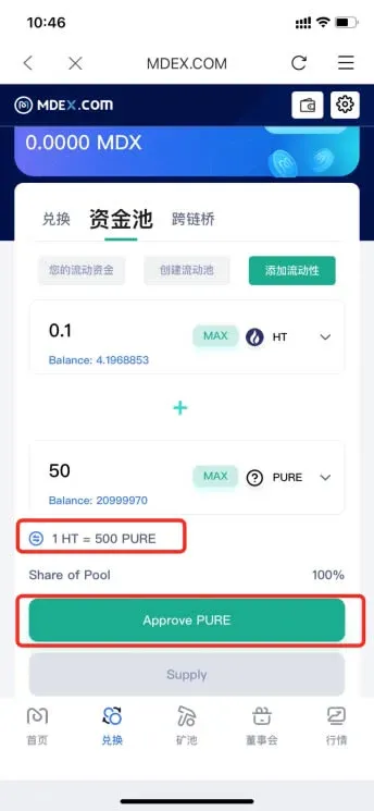 Configuración del precio del token PURE