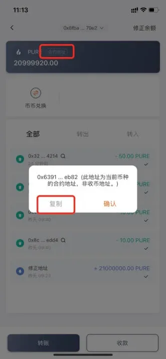 Dirección del contrato del token PURE