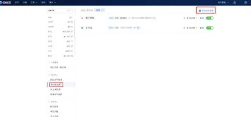 法幣交易頁面的收付款設定與新增收款資訊按鈕