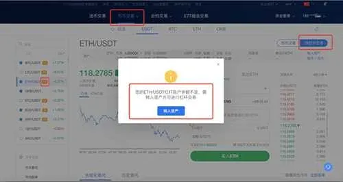 First‑login pop‑up prompting fund transfer