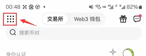 OKEX left‑hand navigation bar highlighting the C2C Trading page