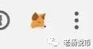 电脑上使用小狐狸Metamask钱包问题汇总一览