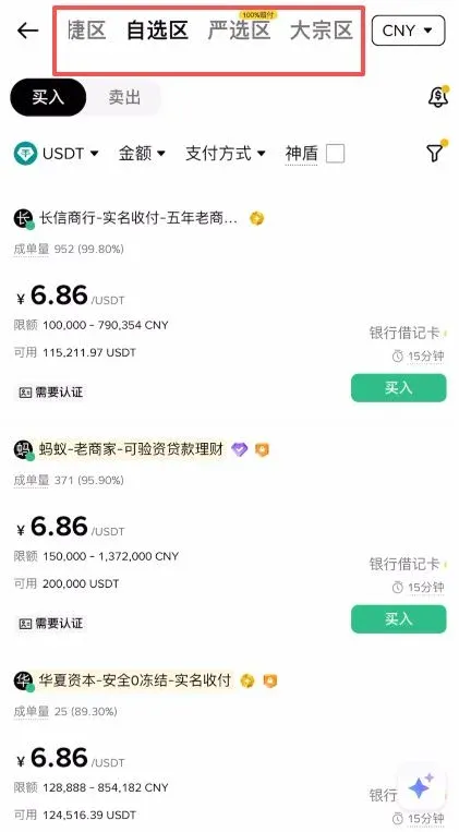 币安出金保姆级教程