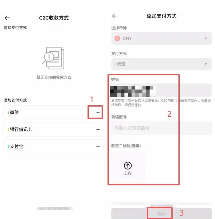 币安出金保姆级教程