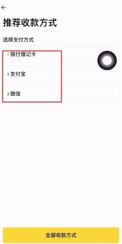 ¿Cómo retirar pesos en Binance? Guía de retiro en Binance (imagen de selección de método de cobro)