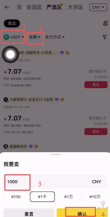 ¿Cómo retirar pesos en Binance? Guía de retiro en Binance (imagen de selección de moneda y monto)
