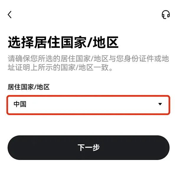 欧易交易所苹果怎么注册?欧易OKX平台iOS下载注册教程
