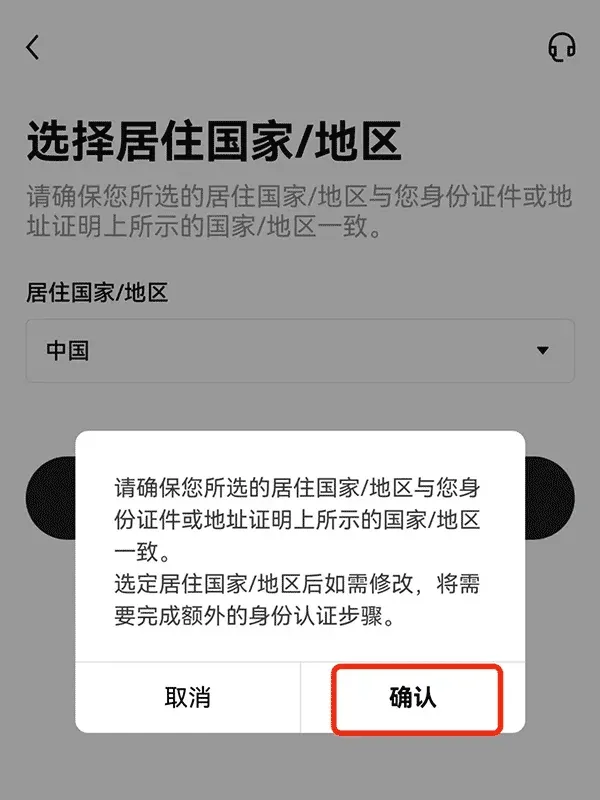 欧易交易所苹果怎么注册?欧易OKX平台iOS下载注册教程