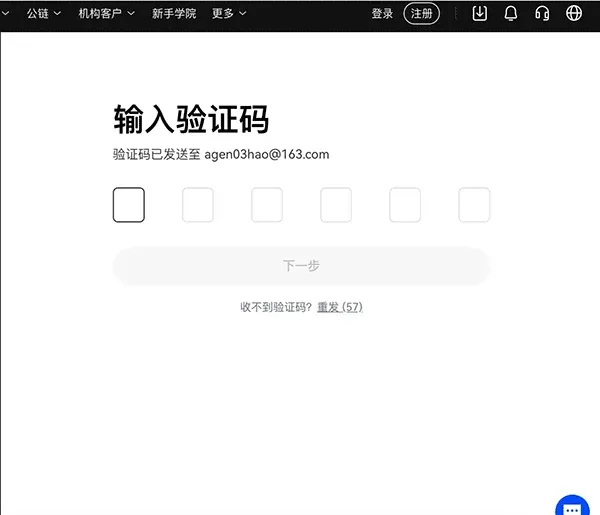 欧易交易所苹果怎么注册?欧易OKX平台iOS下载注册教程