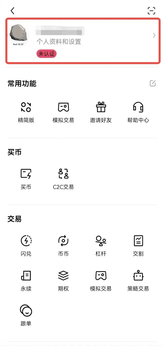 欧易交易所苹果怎么注册?欧易OKX平台iOS下载注册教程