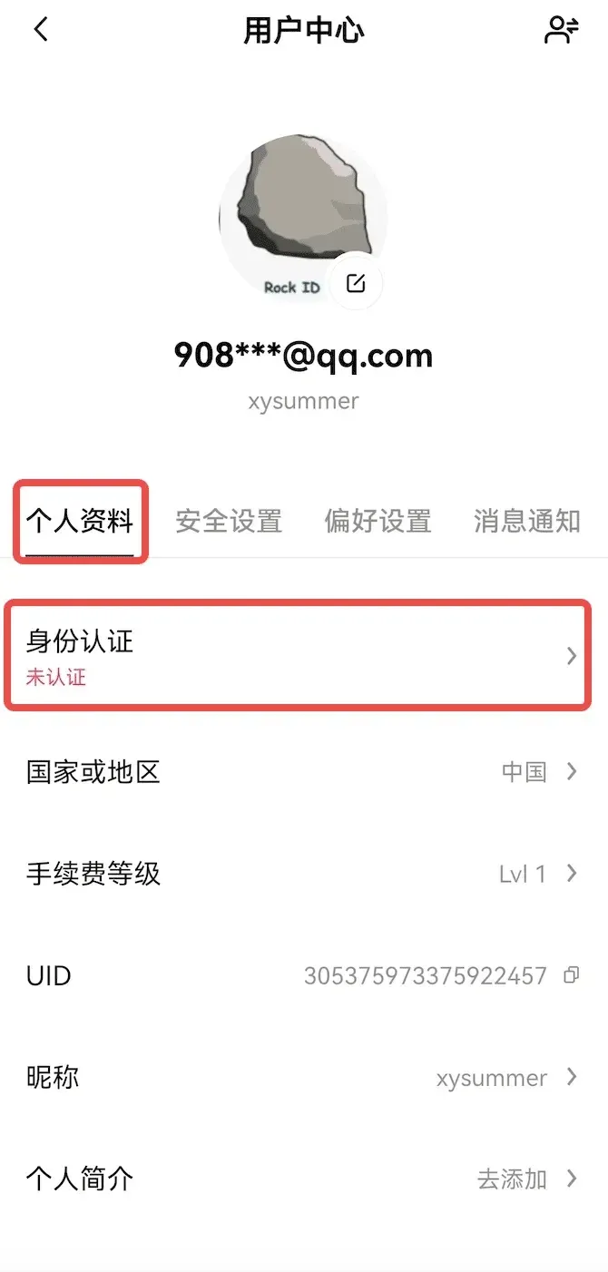 欧易交易所苹果怎么注册?欧易OKX平台iOS下载注册教程
