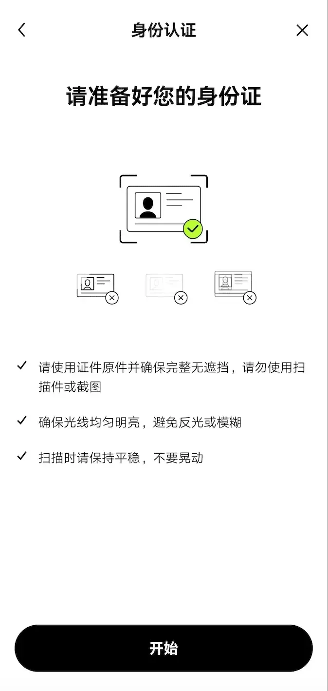 欧易交易所苹果怎么注册?欧易OKX平台iOS下载注册教程