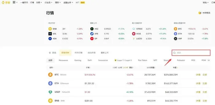 How to buy WOO token? Detailed WOO trading tutorial