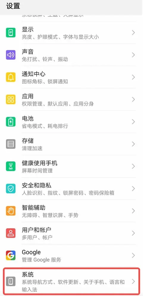 華為手機無法安裝歐易 App 怎麼辦?Android 手機
