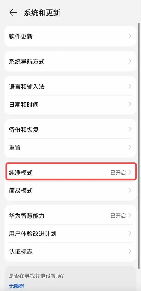華為手機無法安裝歐易 App 怎麼辦?Android 手機