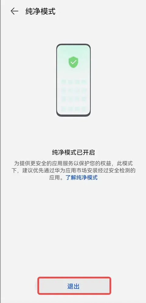 華為手機無法安裝歐易 App 怎麼辦?Android 手機