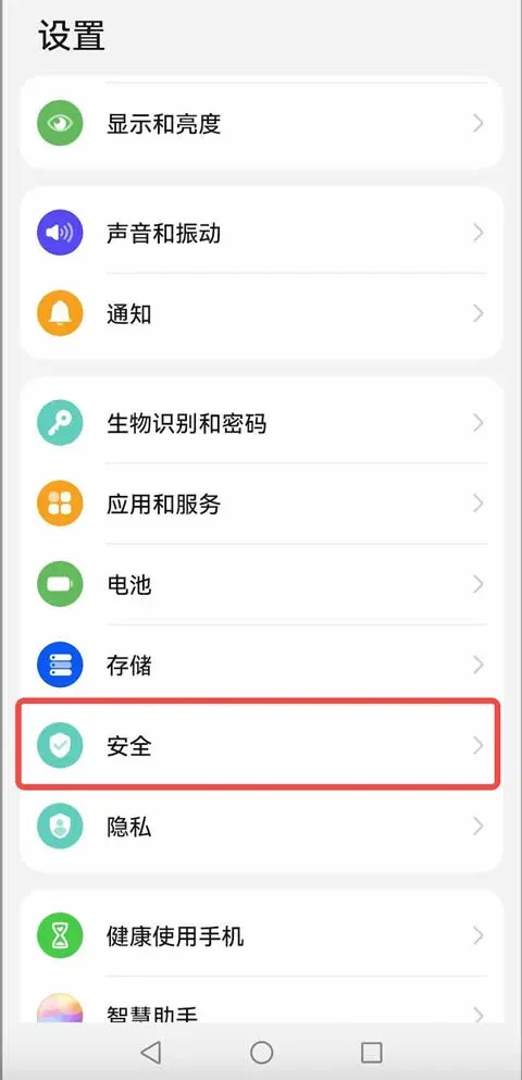 華為手機無法安裝歐易 App 怎麼辦?Android 手機