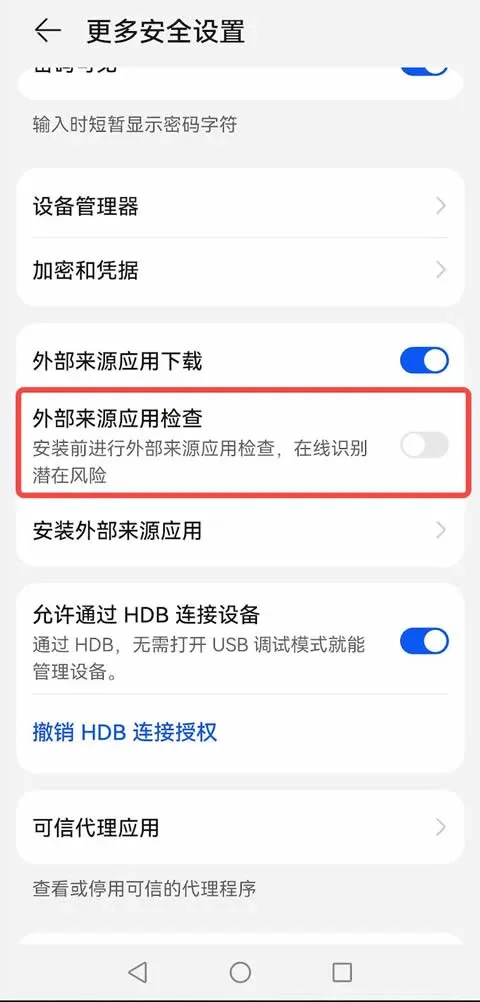 華為手機無法安裝歐易 App 怎麼辦?Android 手機