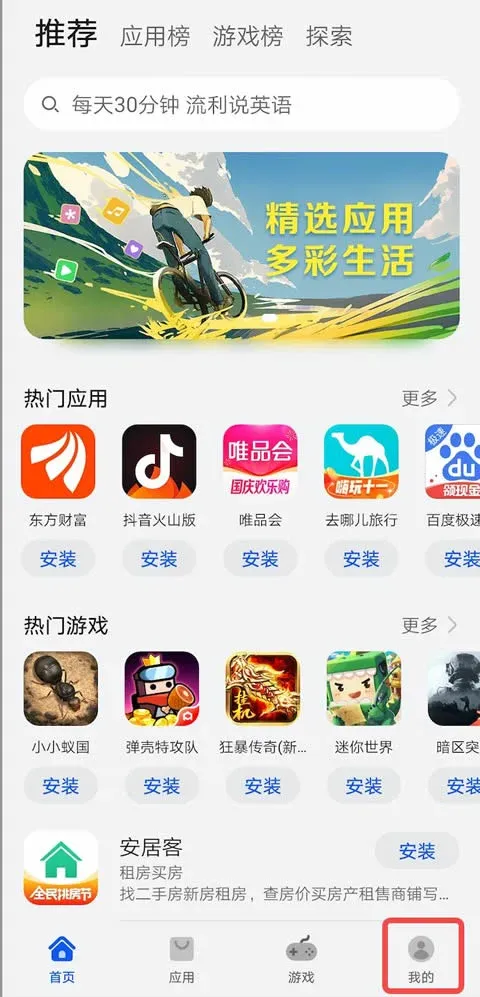 華為手機無法安裝歐易 App 怎麼辦?Android 手機