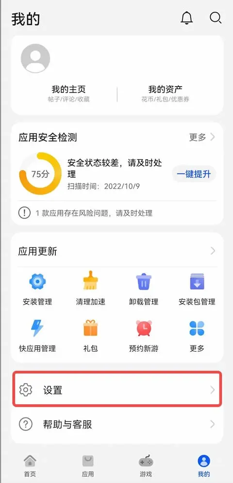華為手機無法安裝歐易 App 怎麼辦?Android 手機