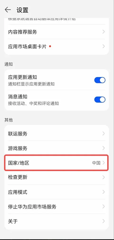 華為手機無法安裝歐易 App 怎麼辦?Android 手機