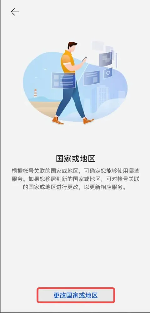 華為手機無法安裝歐易 App 怎麼辦?Android 手機
