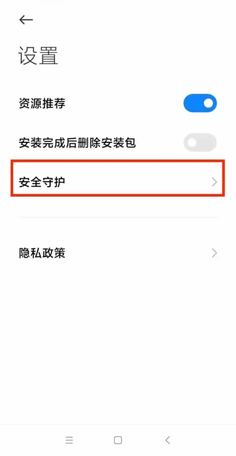 華為手機無法安裝歐易 App 怎麼辦?Android 手機