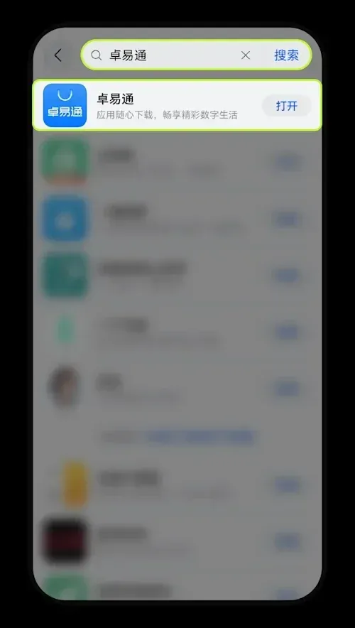 華為手機無法安裝歐易 App 怎麼辦?Android 手機