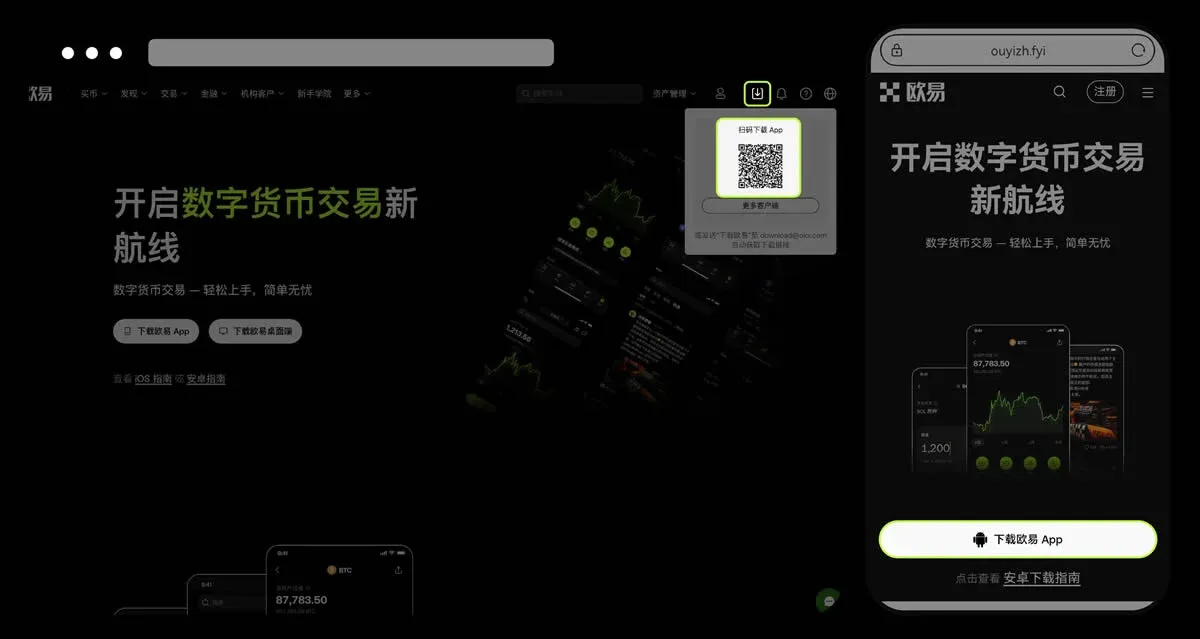 華為手機無法安裝歐易 App 怎麼辦?Android 手機