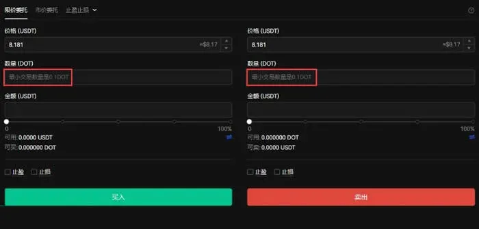 Order entry field highlighting the minimum purchase of 0.1 DOT